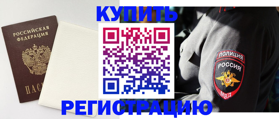 прописка для кредита в Керчи