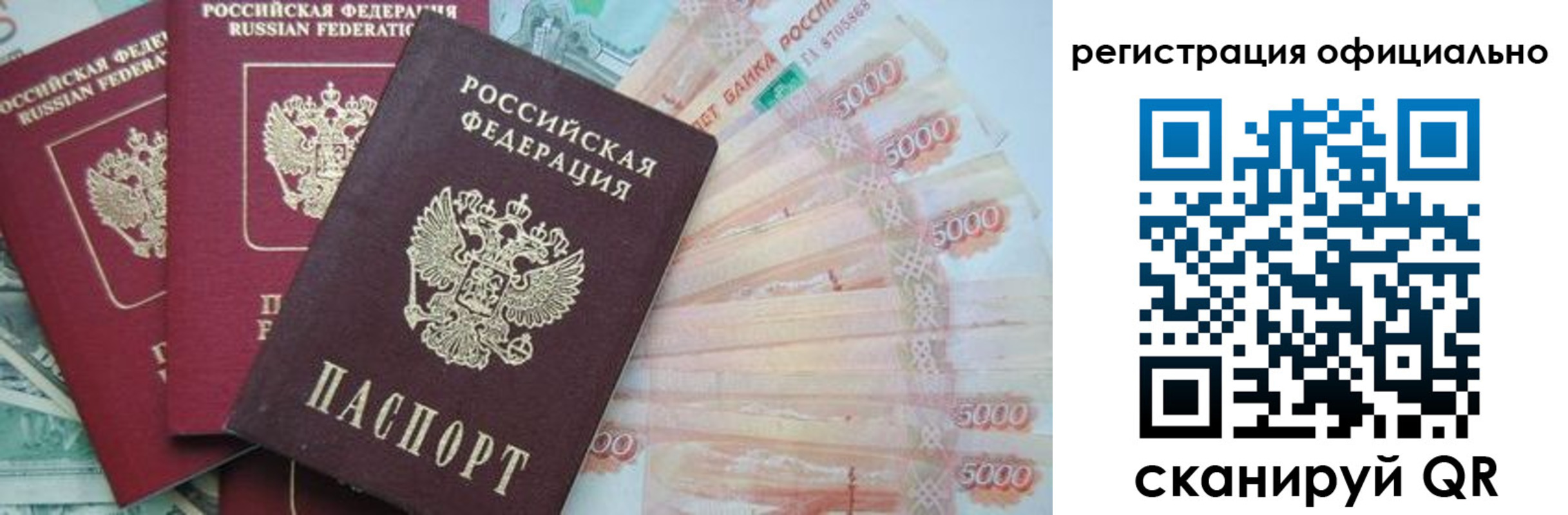 прописка законно в Керчи