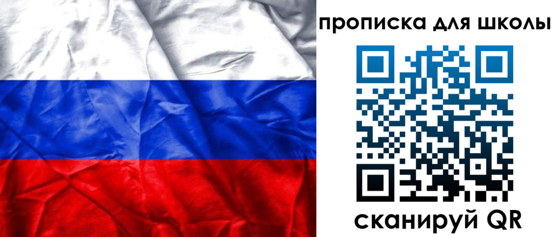 временная регистрация для школы в Керчи