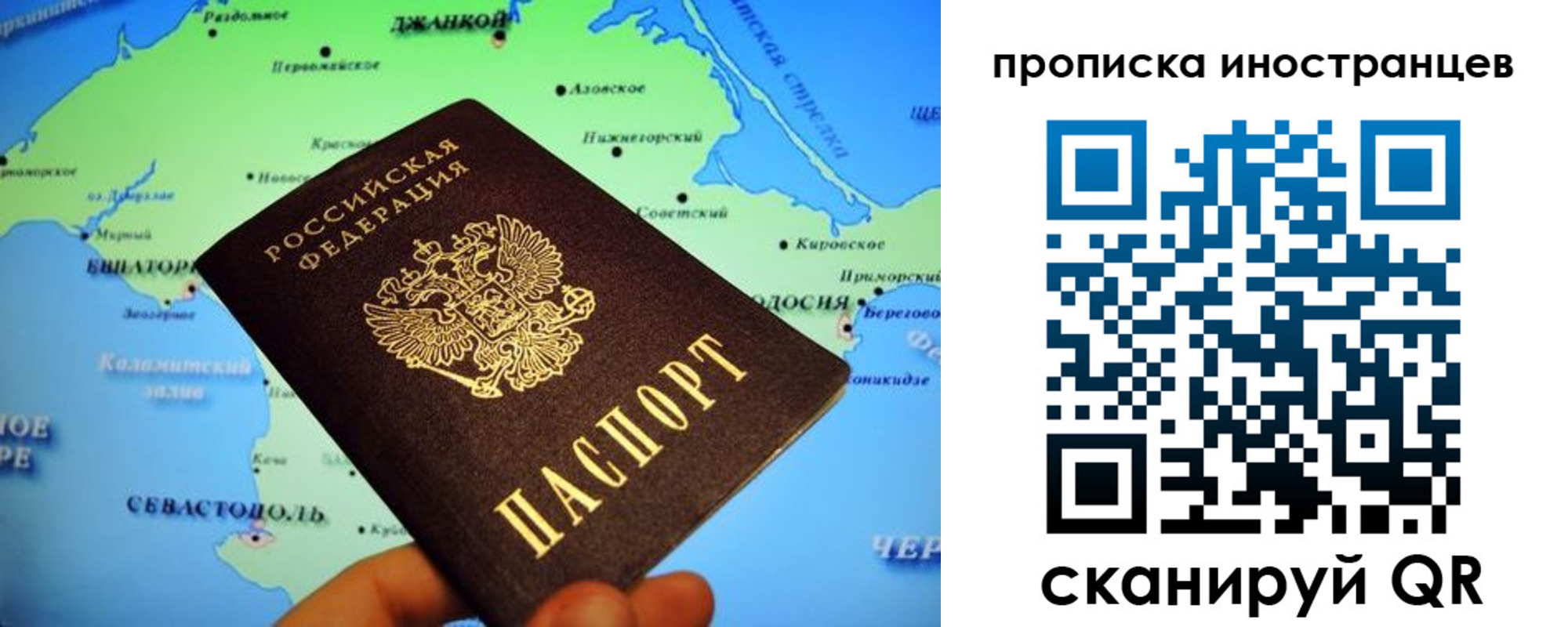 регистрация для школы в Керчи