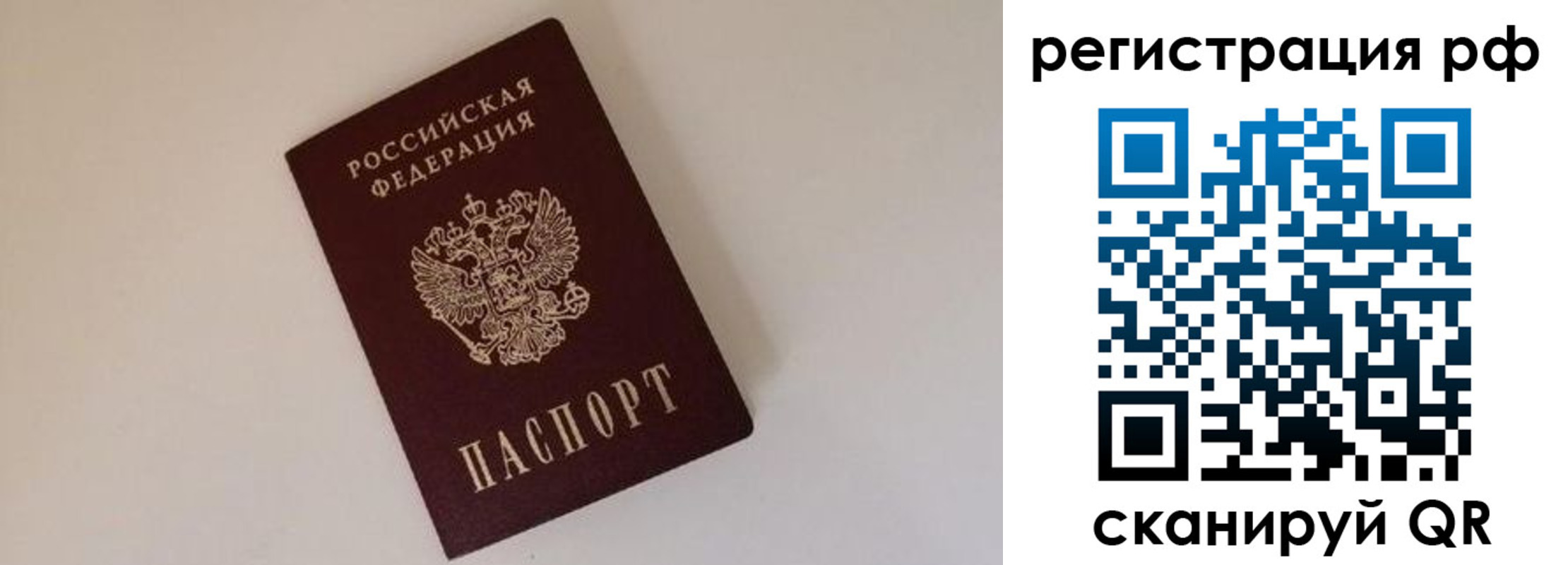 прописка для работы в Керчи