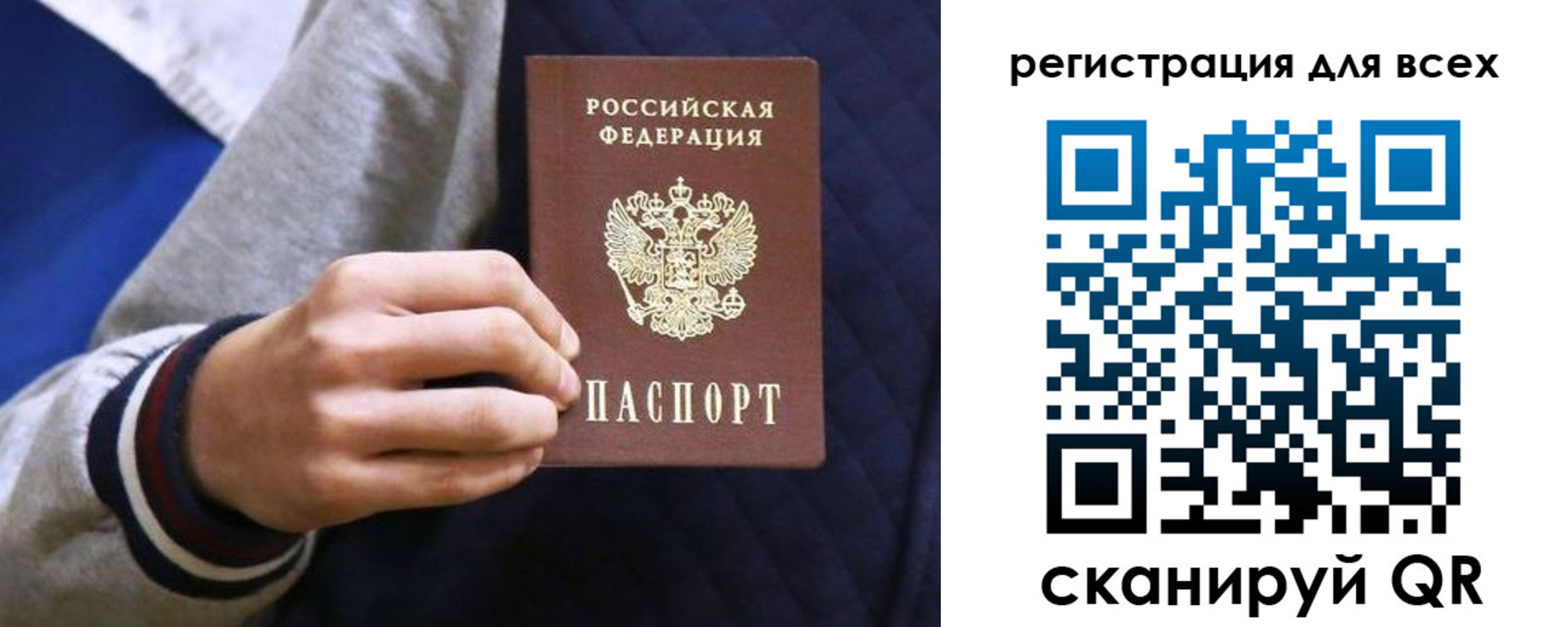 регистрация для школы в Керчи