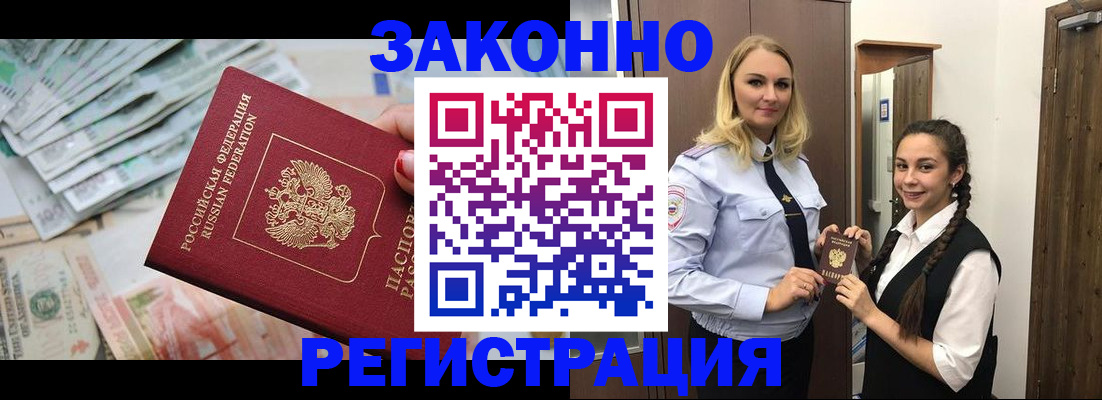 временная регистрация в Керчи