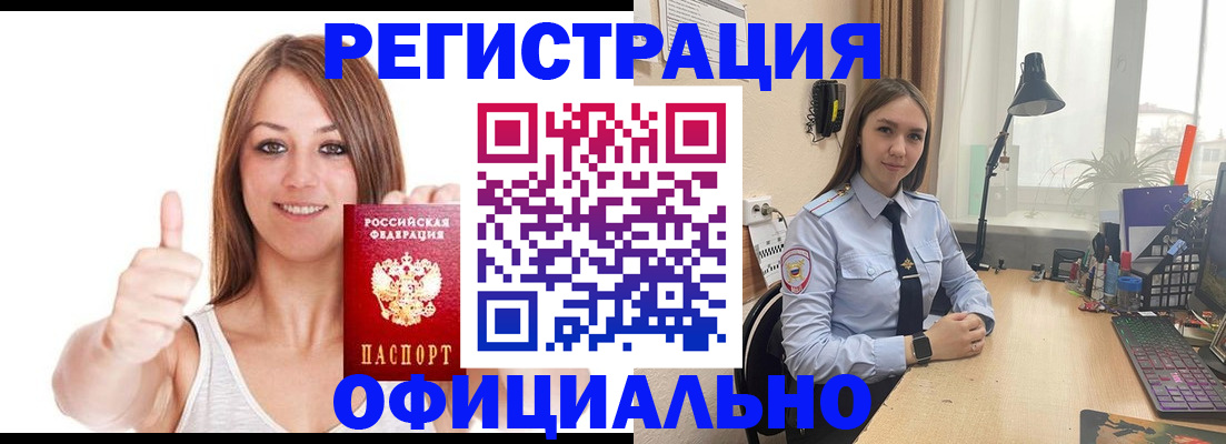 купить прописку в Керчи