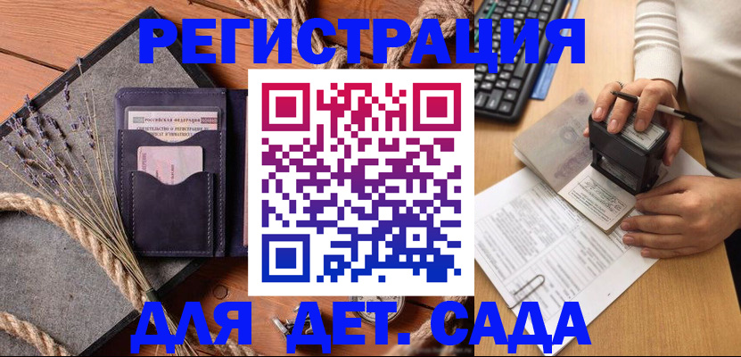 временная регистрация недорого в Керчи