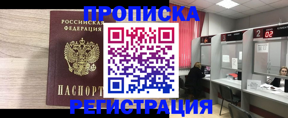 где прописаться в Керчи