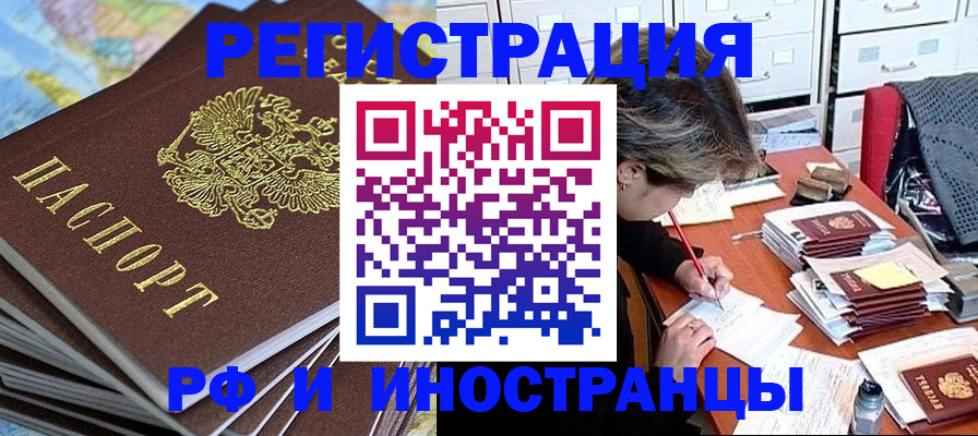 прописка гарантия в Керчи