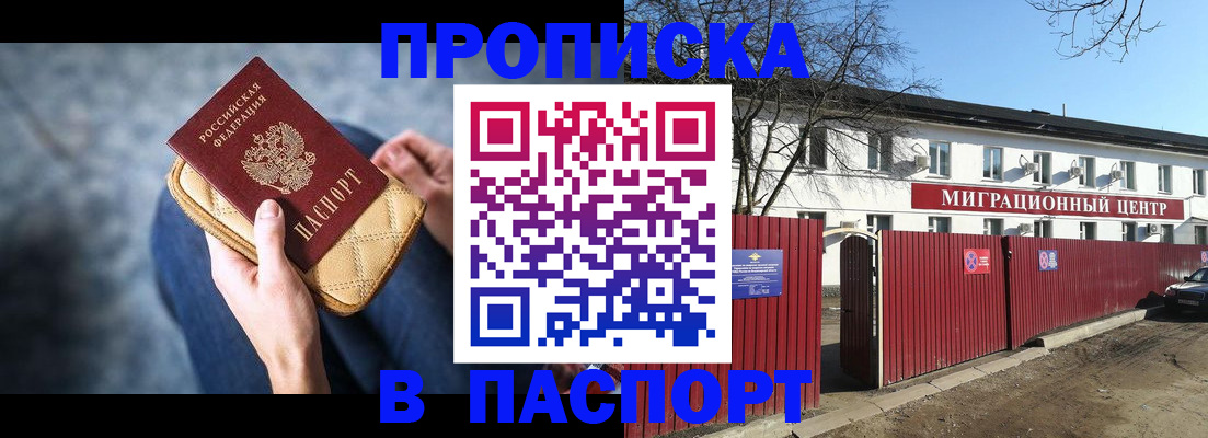временная регистрация в квартире в Керчи
