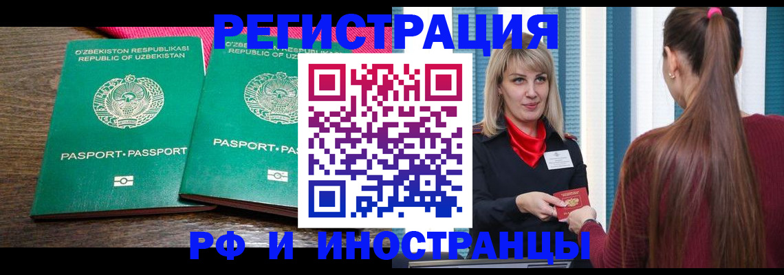 временная регистрация поиск в Керчи
